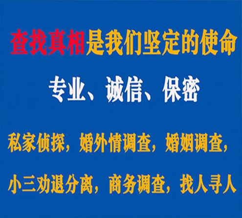 关于永康神探调查事务所